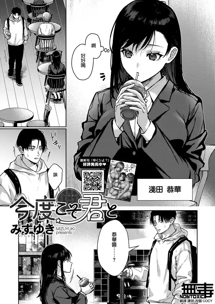 Kondo koso Kimi to