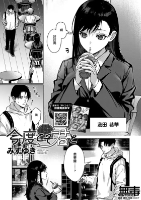 Kondo koso Kimi to