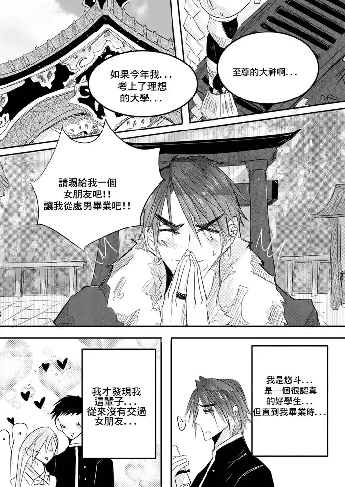 Destined to meet you CN Chapter