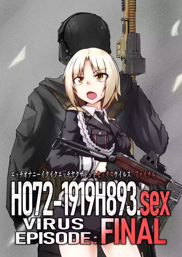 H072-1919H893.sexウイルスエピソードFINAL