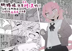 蜥蜴娘想要决一胜负【雪糕少女汉化组】