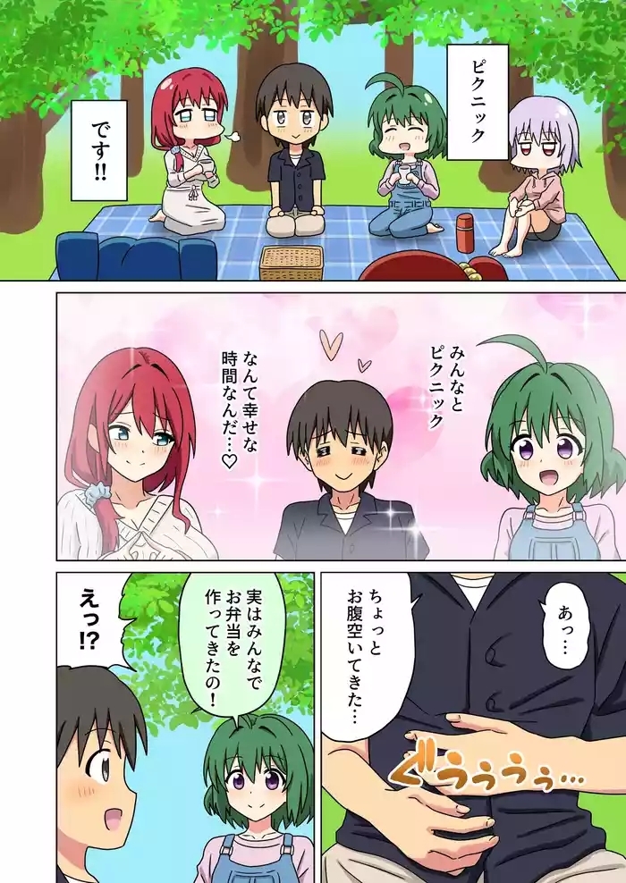 Mitari no Sono Vol.19 Omake