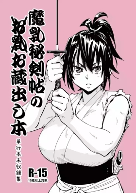 Manyuu Hikenchou Unreleased Materials