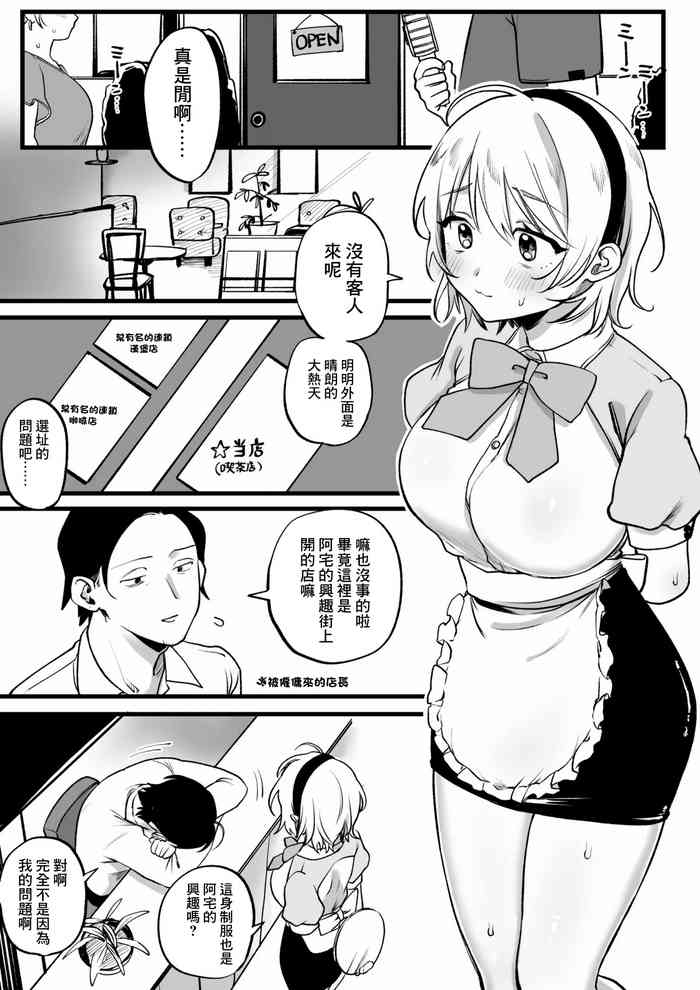 体を張ってクビ回避するバイトちゃん-1280x