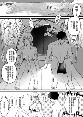 Umi! Mizugi! Tent de Asedaku Sex!