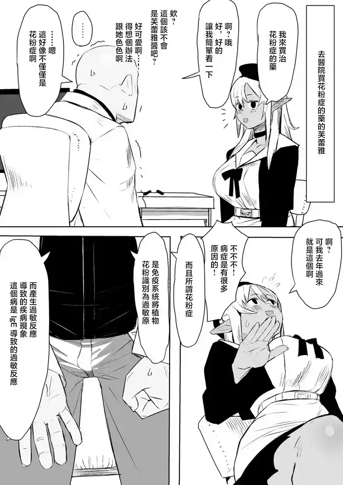 Byouin de Ecchi na Shinsatsu o Ukeru fla