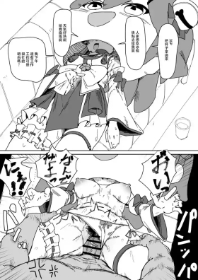 Mk Daniet Ecchi suru