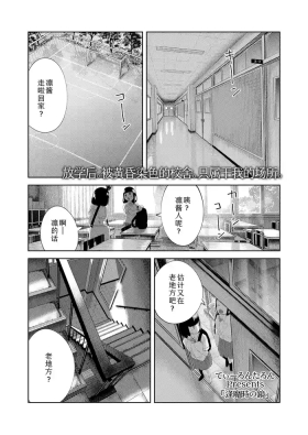 Oumagatoki no kagami | 逢魔时之镜
