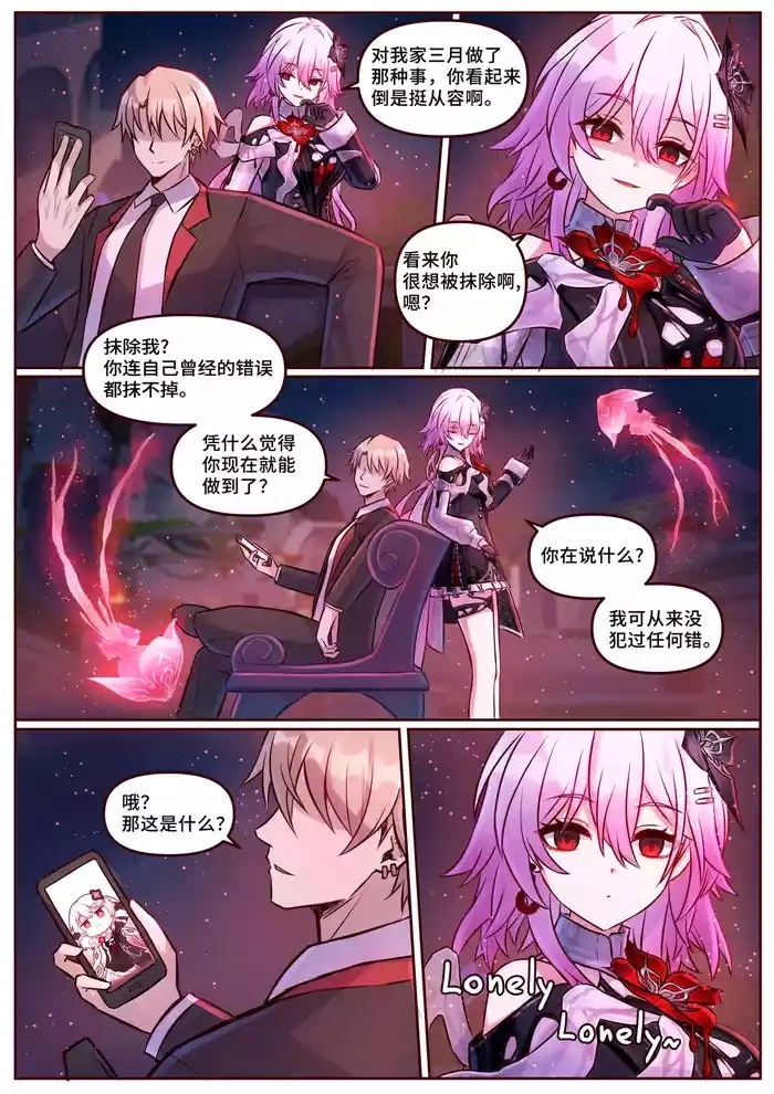 Evernight春日纯雪