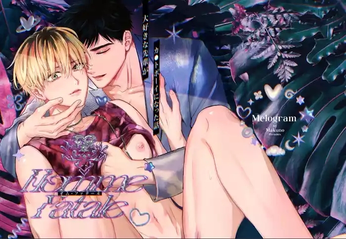 Homme Fatale - The story of my beloved senior becoming a cuntboy