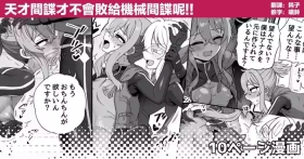 Tensai Spy wa Robot Spy nimo Makerarenai!! | 天才间谍才不会败给机械间谍呢！！