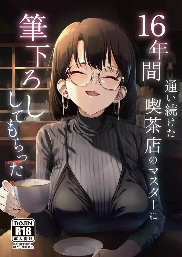 16 Nenkan Kayoi Tsuzuketa Kissa-ten no Master ni Fudeoroshi Shite Moratta