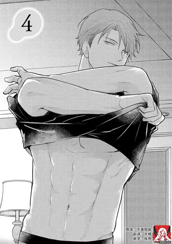 Kojirase kareno dekiai ga omosugi masu! 105