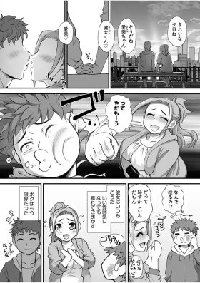 彼女を躾ける僕のやり方