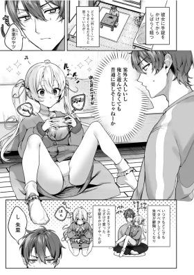 カノジョに手錠をかけたけど