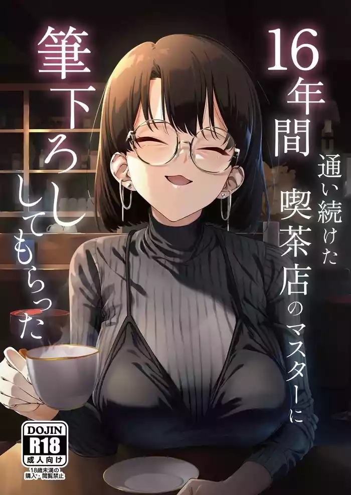 16-nenkan Kayoi Tsuzuketa Kissaten no Master ni Fudeoroshi Shite Moratta