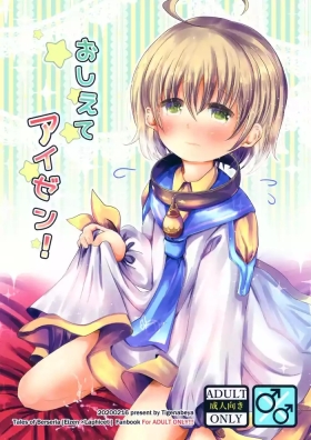 Oshiete Eizen!