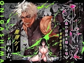Otome Game "Kuro Dra" ni Isekai Tensei Shita kedo Murige, Tsunda. | 转生到乙女游戏「黎明圣女与暗黑魔龙」所在的异世界却碰上了游戏中的地狱难度。