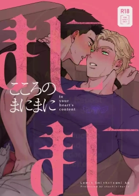 Whenever My Heart Desires - Bang Brave Bravern DJ