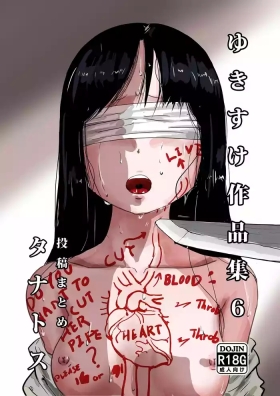 Yukisuke Sakuhinshuu 6 Thanatos