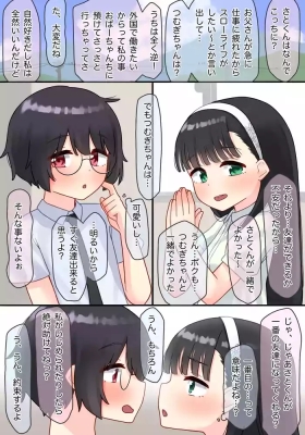 Inaka no Hadaka Asobi