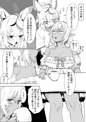 flaにマッサージしてあげるplk漫画