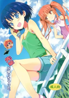 Senpai ga Kaecchatta.