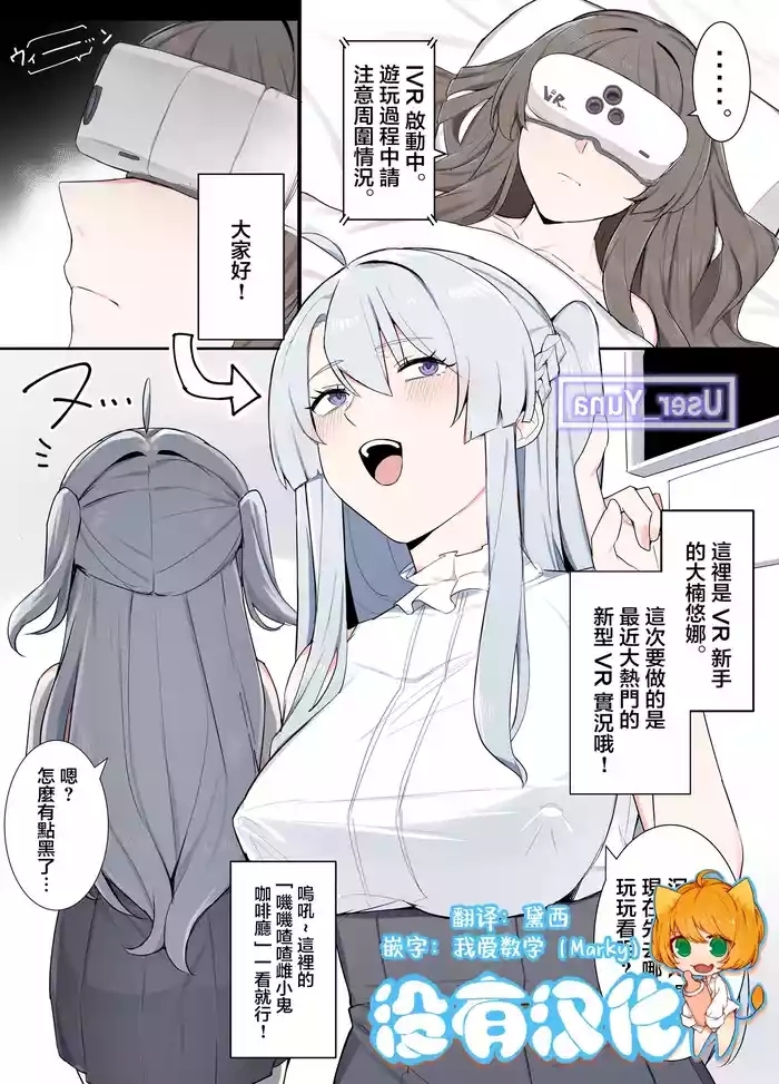 Odoru London ]VRNara Nandemo Ari Jyan