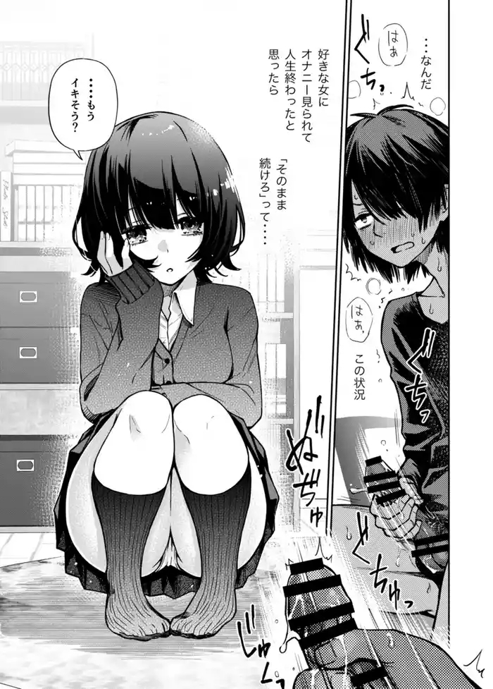 片想いしてる幼馴染に見抜きさせられる+おっぱいとハーゲンダッツ