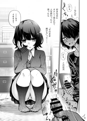 片想いしてる幼馴染に見抜きさせられる+おっぱいとハーゲンダッツ