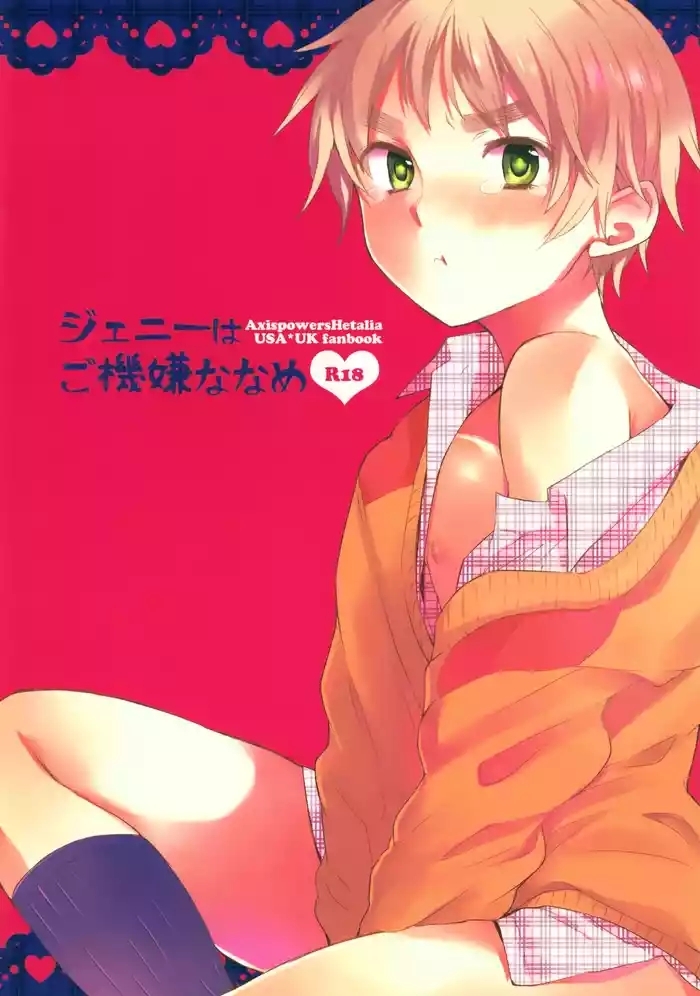 Jenny wa Gokigen Naname