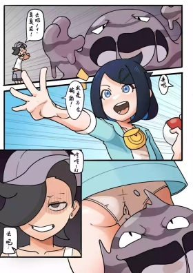 宝可梦对战时一定要保护好自己的屁眼哦