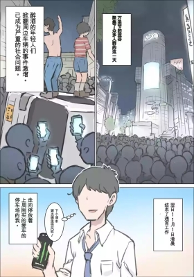 Shibuya de Shikai ni Hairu Onnanoko Jikan Teishi de Mechakucha ni Shimashita
