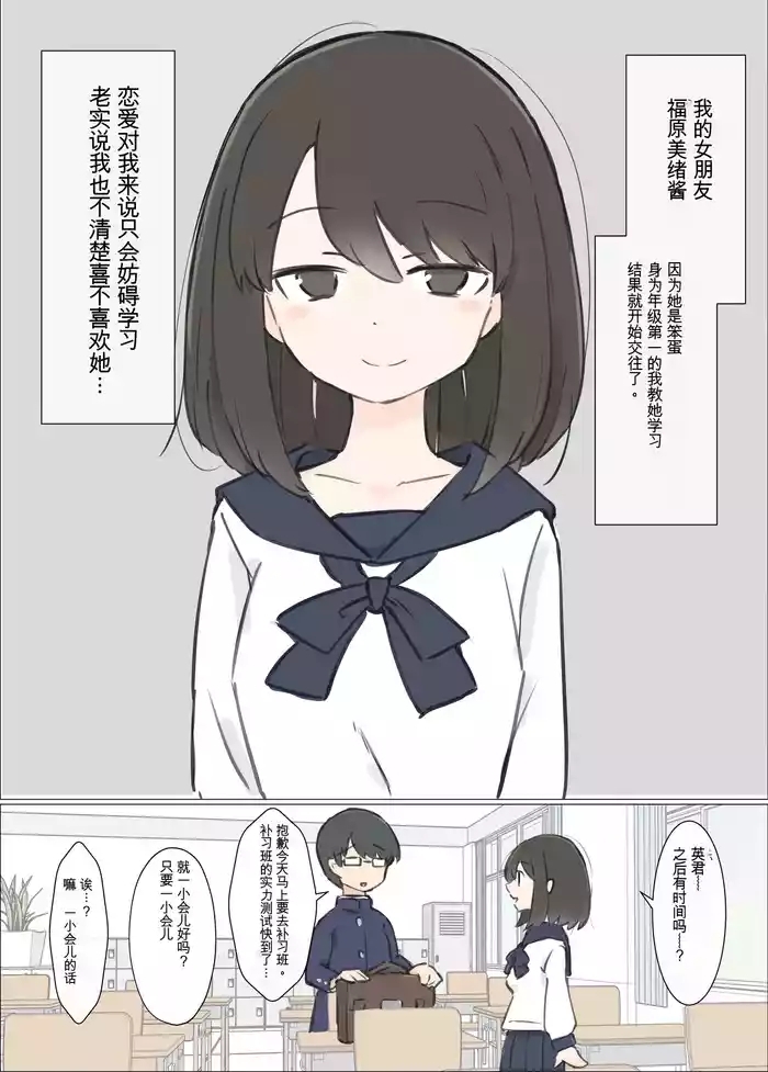 o baka de etti daisu ki na kanozyo ga yuuwaku si te ki ta node benkyou ni syuutyuu deki mase n desi ta