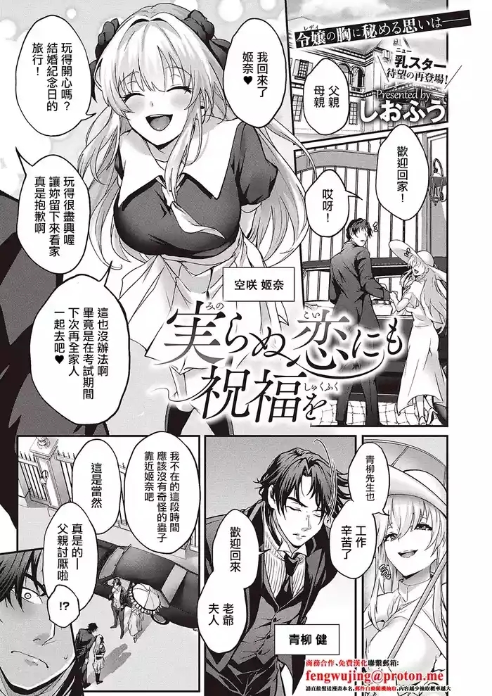 実らぬ恋にも祝福を