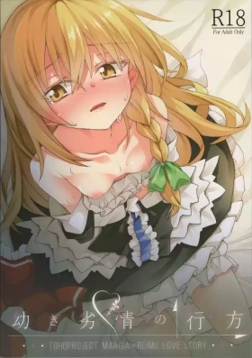 Osanaki Retsujou no Yukue