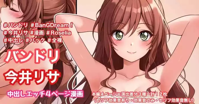今井リサ
