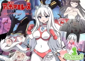 Fight! Ultima Milene Comic Edition VOL.1 | 战斗吧！ULTIMA米蕾努 漫画版VOL.1