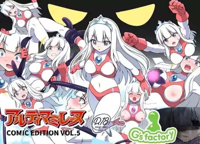 Fight! Ultima Milene Comic Edition VOL.5 | 战斗吧！ULTIMA米蕾努 漫画版VOL.5
