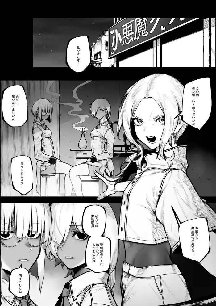 Warui o mise de okane o haratte shasei sa sete morau hanashi