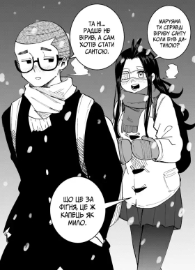 Щасливого Різдва