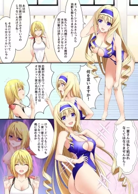 【めた子】インフィニット・ストラトス セシリア憑依