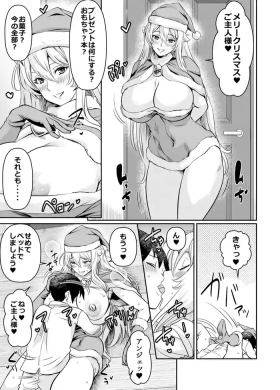 Request Itadaita Mono Desu