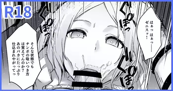 無職転生ifルート・ゼニス