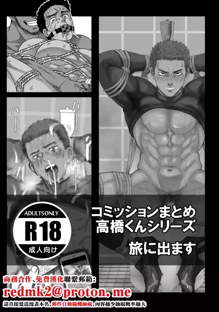 Fanbox Summary 3 Takahashi-kun Series