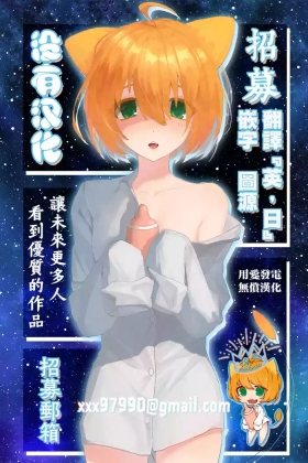 Futanari Akuma-san to Hiruyasumi| 和扶她惡魔小姐的午休時間