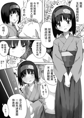 Erika-sama Manga | 莉佳大人漫画