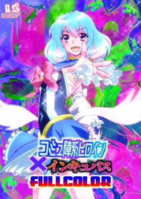Komyu Sawaban