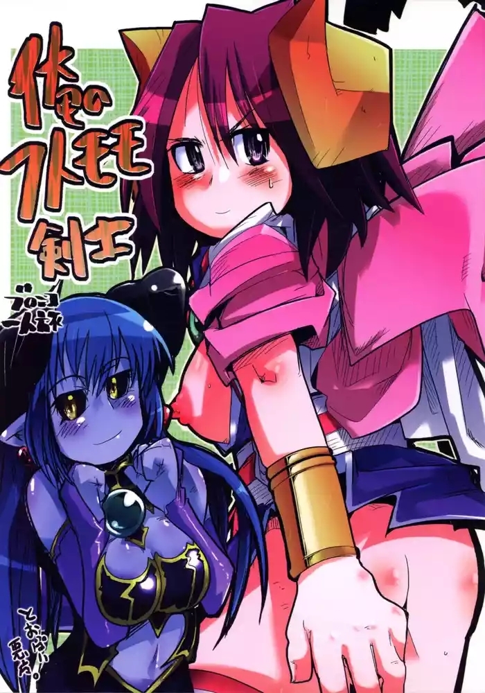 Ore no Futomomo Kenshi