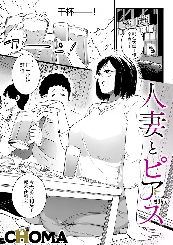 Hitozuma to Pierce Zenpen